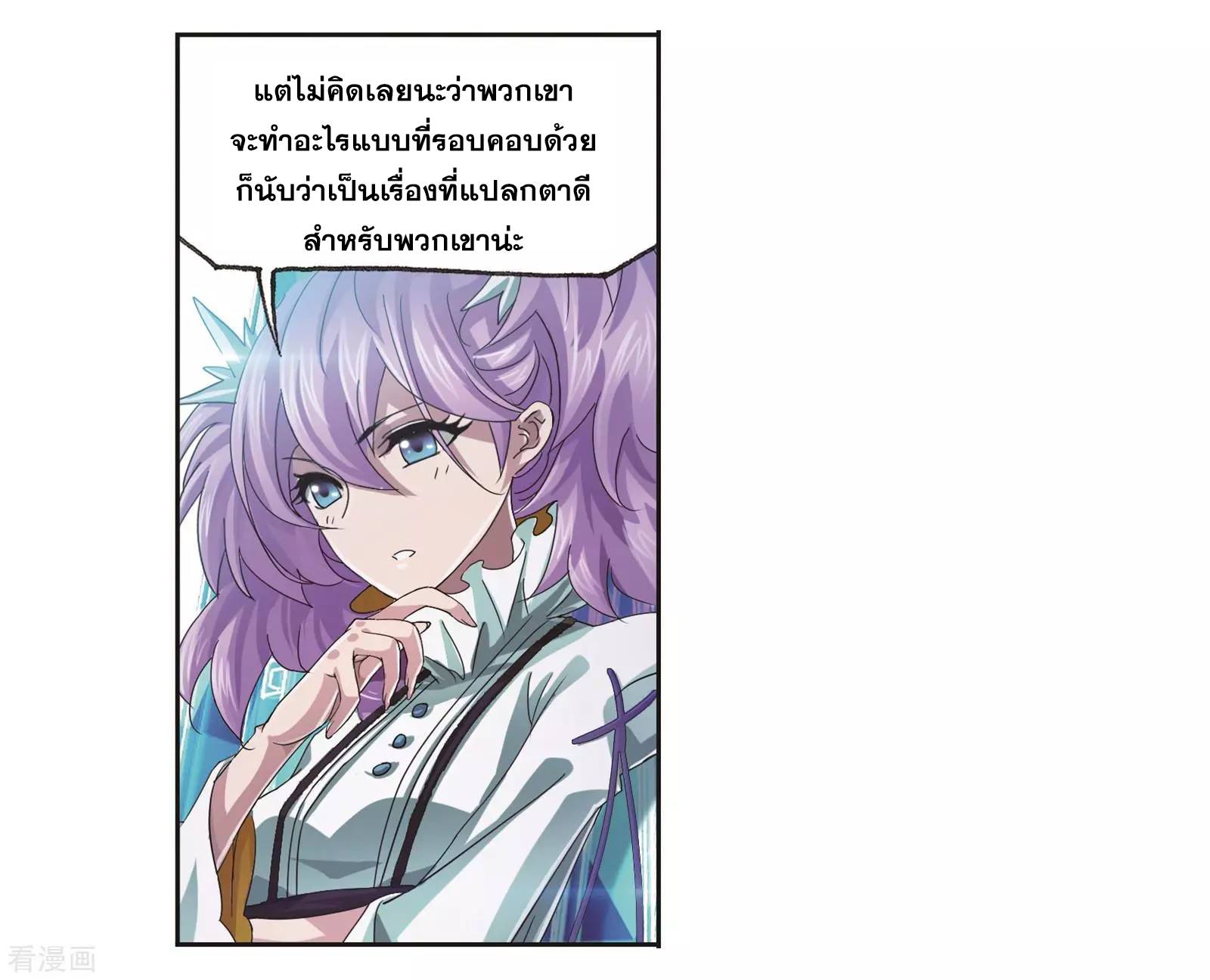 อ่านการ์ตูน Douluo Dalu