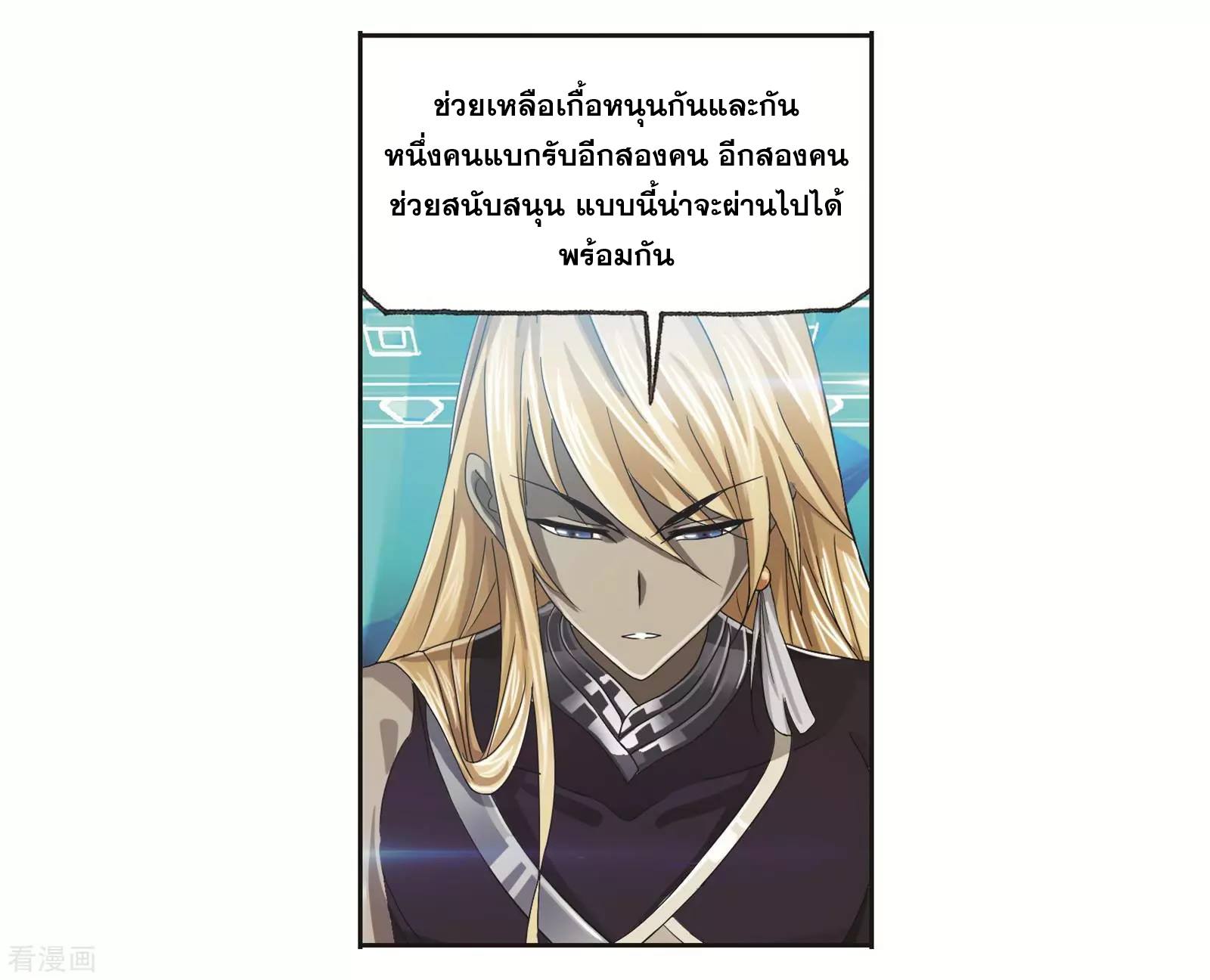 อ่านการ์ตูน Douluo Dalu