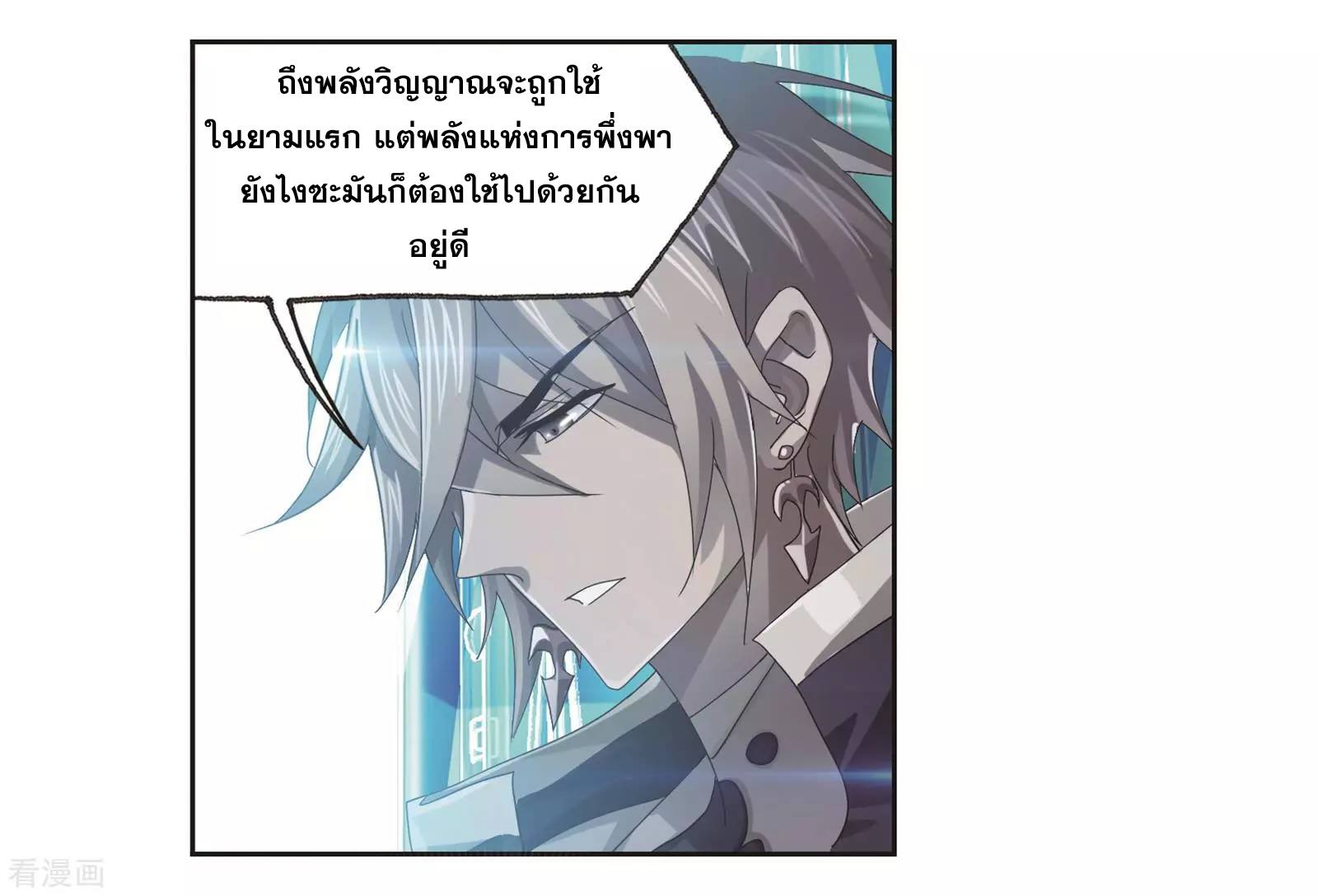 อ่านการ์ตูน Douluo Dalu