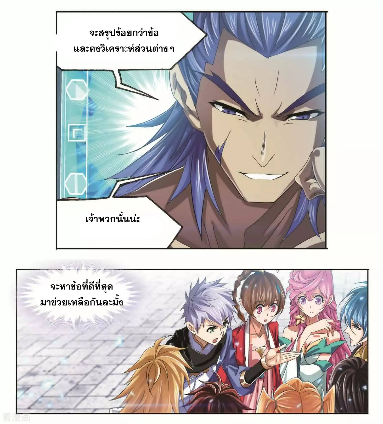 อ่านการ์ตูน Douluo Dalu