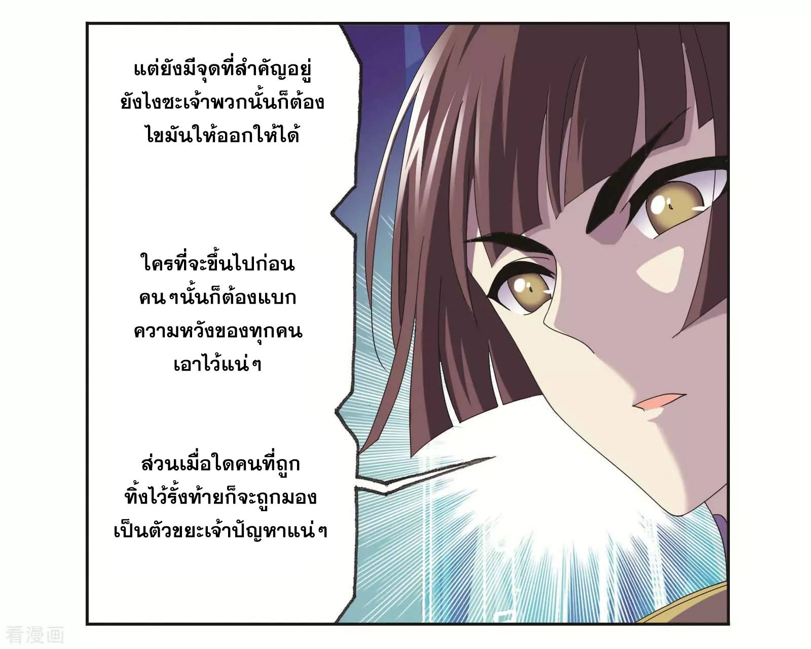 อ่านการ์ตูน Douluo Dalu