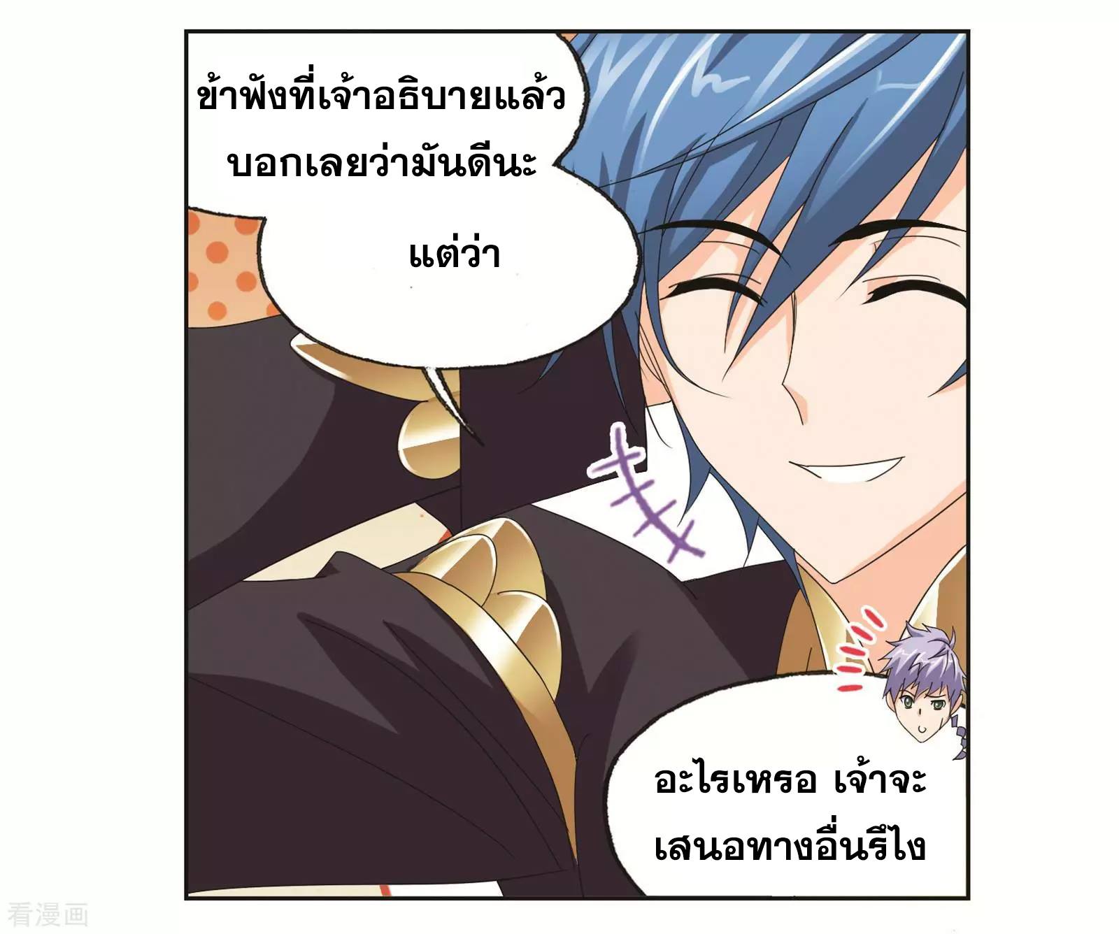 อ่านการ์ตูน Douluo Dalu