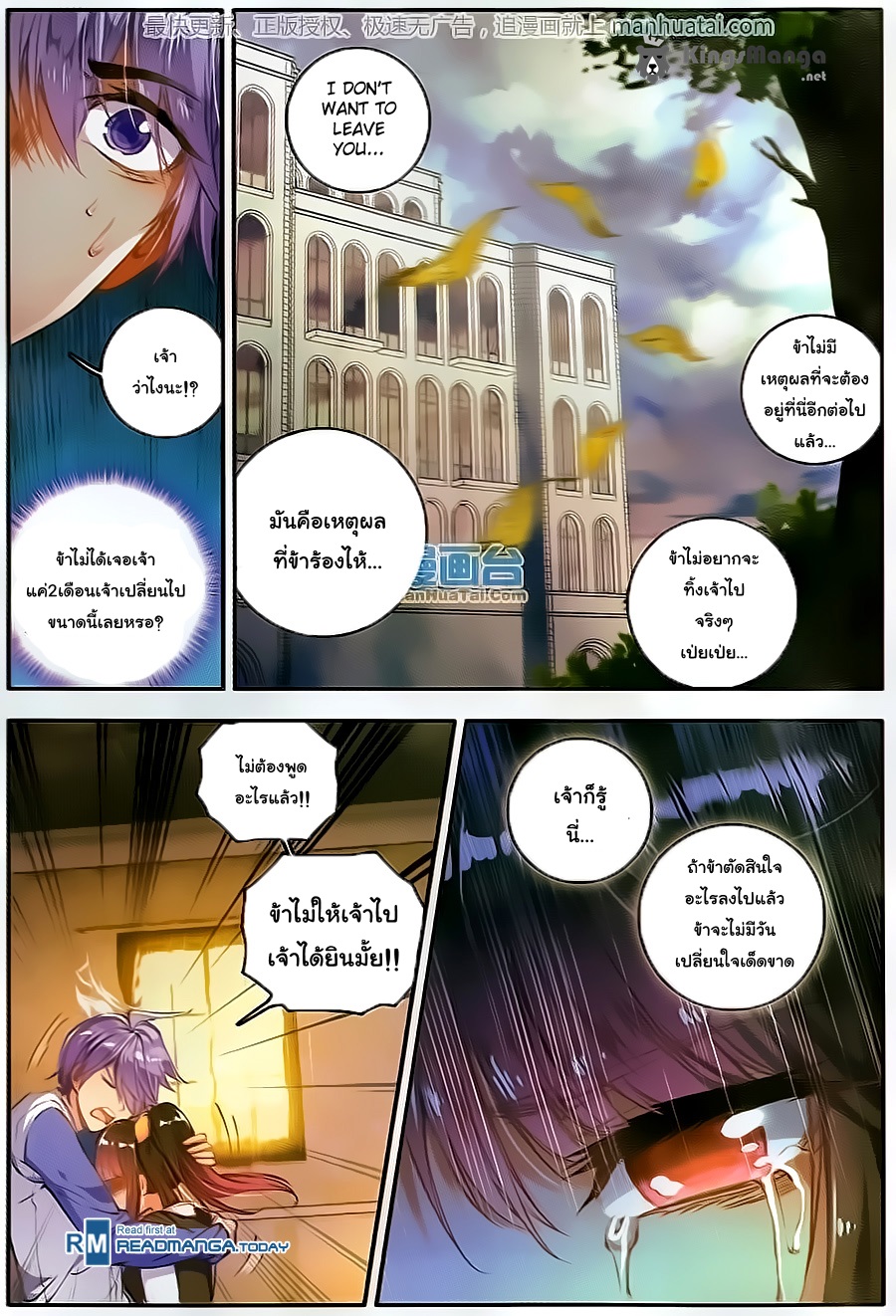 อ่านการ์ตูน Douluo Dalu