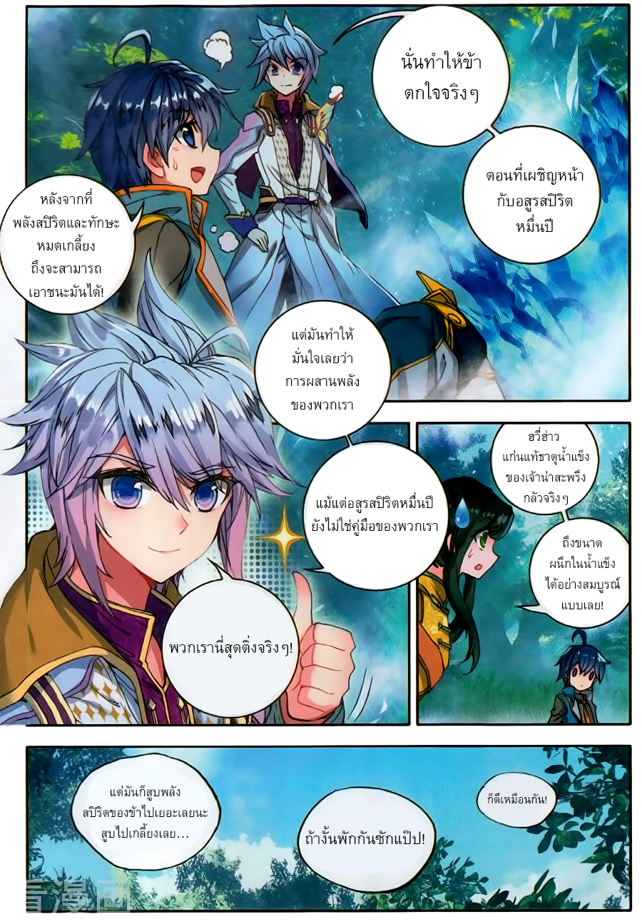 อ่านการ์ตูน Douluo Dalu