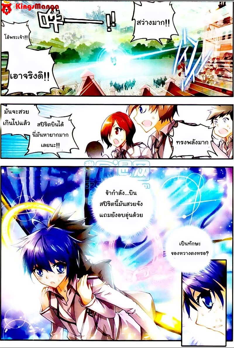 อ่านการ์ตูน Douluo Dalu