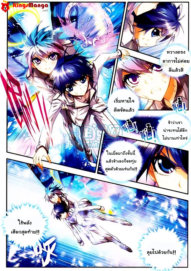 อ่านการ์ตูน Douluo Dalu