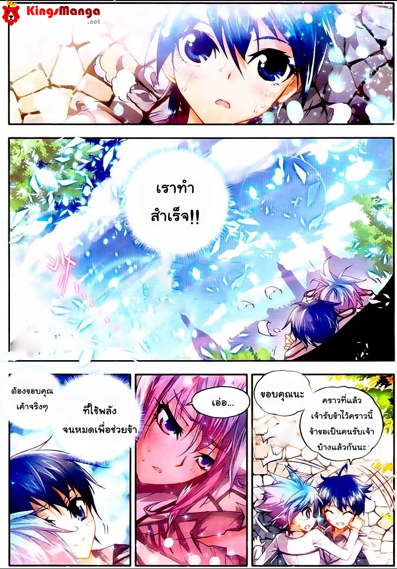 อ่านการ์ตูน Douluo Dalu