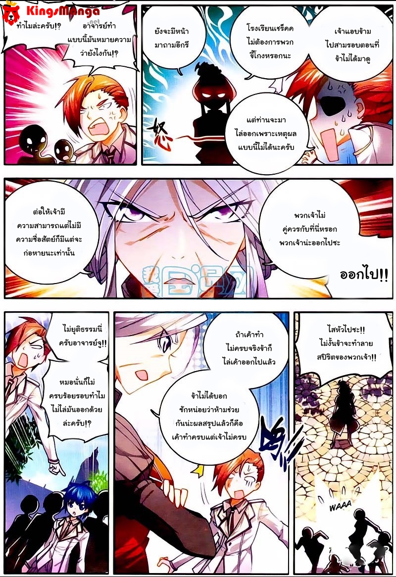 อ่านการ์ตูน Douluo Dalu