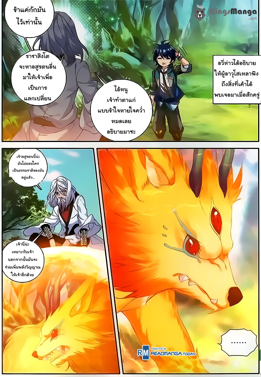 อ่านการ์ตูน Douluo Dalu