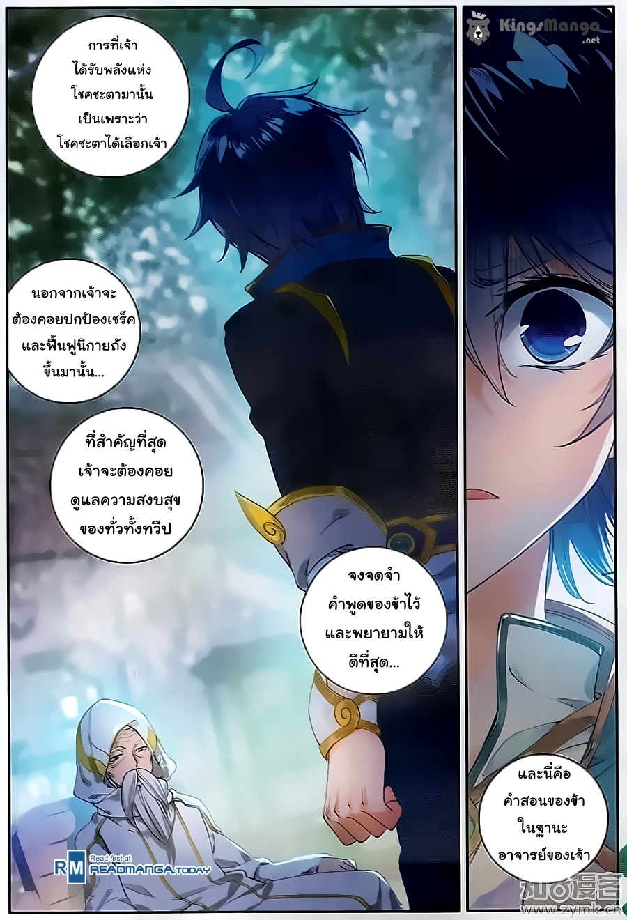 อ่านการ์ตูน Douluo Dalu