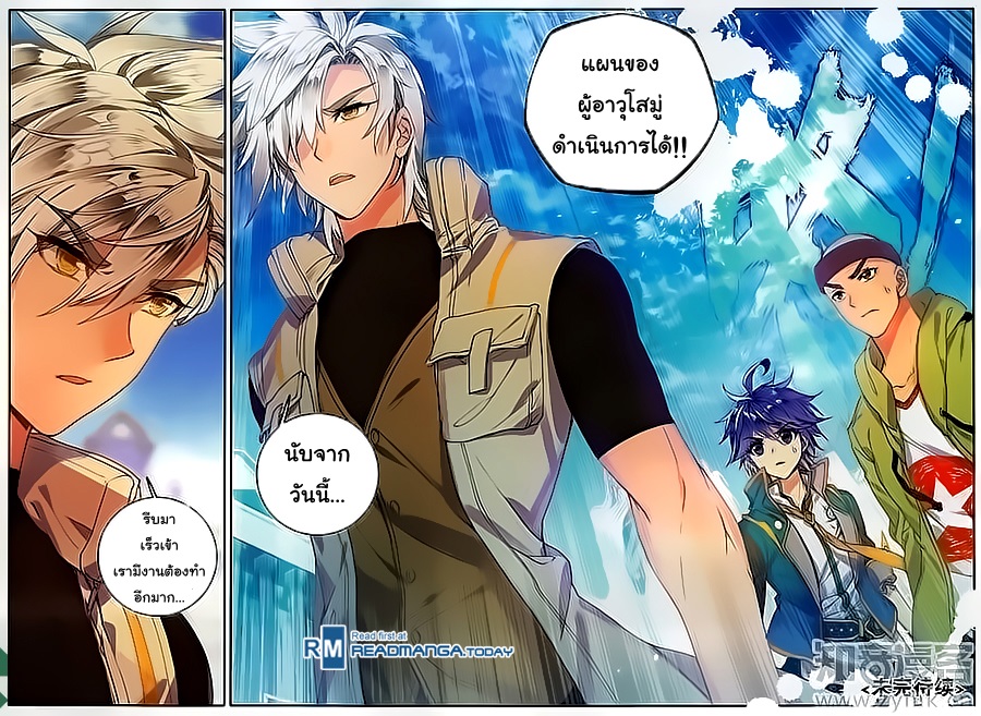 อ่านการ์ตูน Douluo Dalu