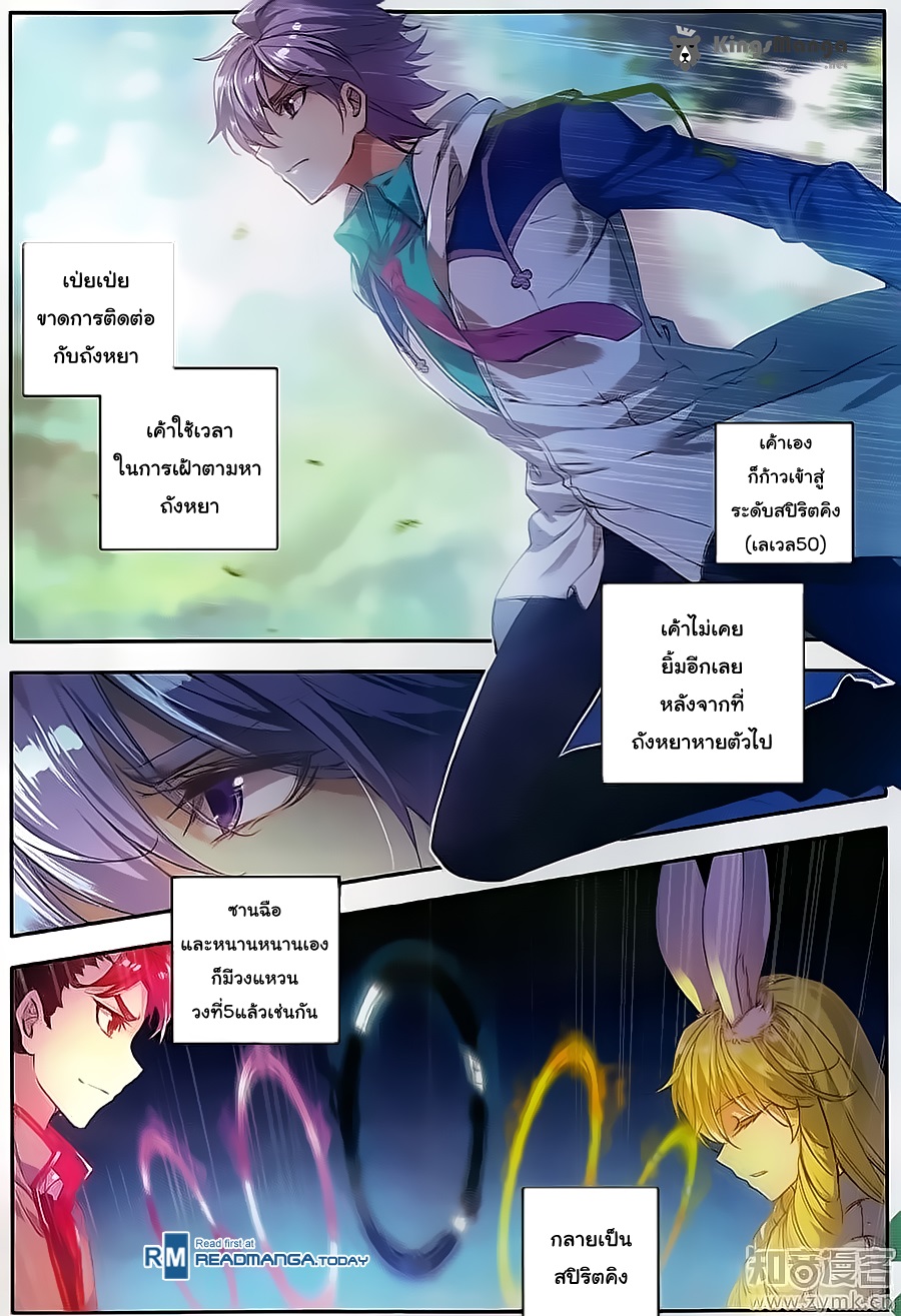 อ่านการ์ตูน Douluo Dalu