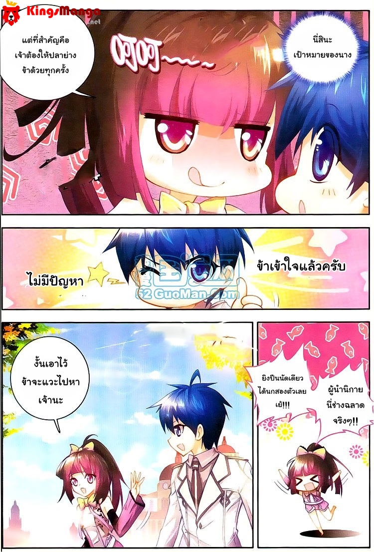 อ่านการ์ตูน Douluo Dalu