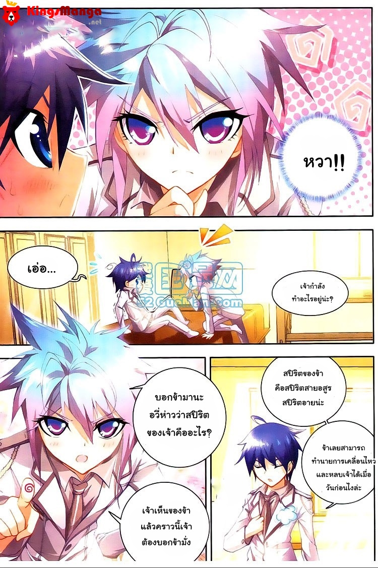 อ่านการ์ตูน Douluo Dalu