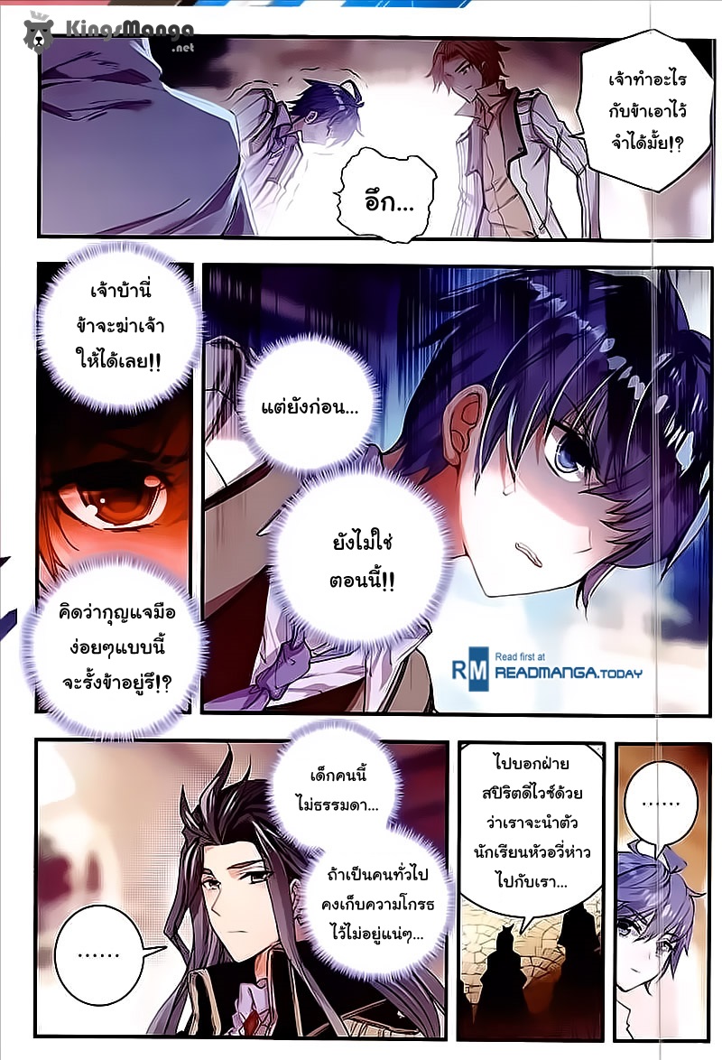 อ่านการ์ตูน Douluo Dalu