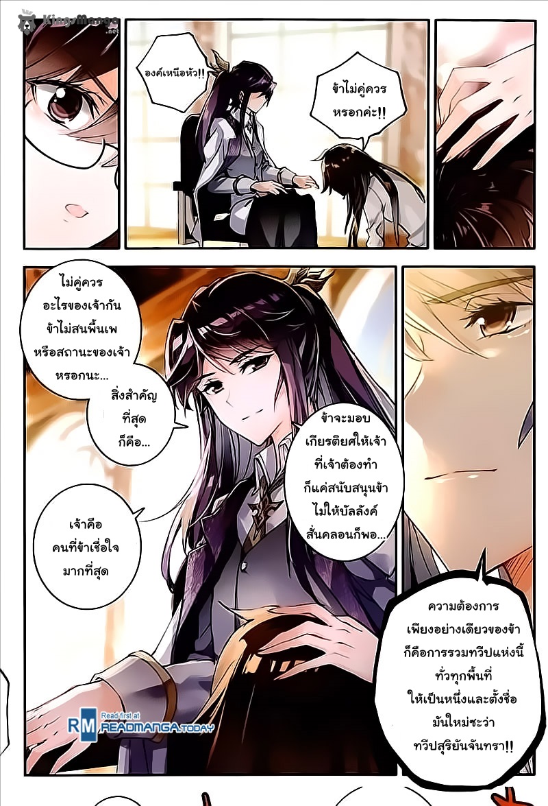 อ่านการ์ตูน Douluo Dalu