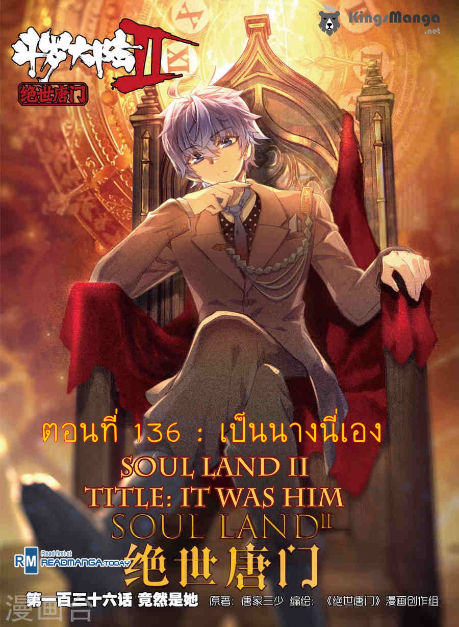 อ่านการ์ตูน Douluo Dalu