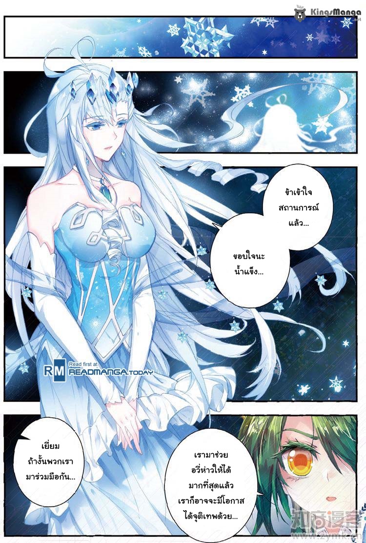 อ่านการ์ตูน Douluo Dalu