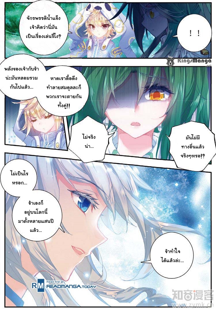 อ่านการ์ตูน Douluo Dalu