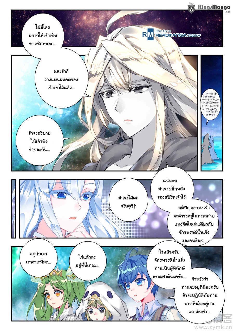 อ่านการ์ตูน Douluo Dalu