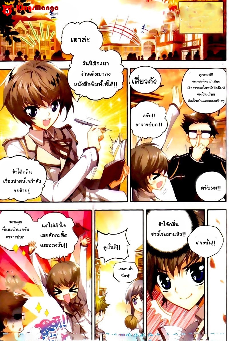 อ่านการ์ตูน Douluo Dalu