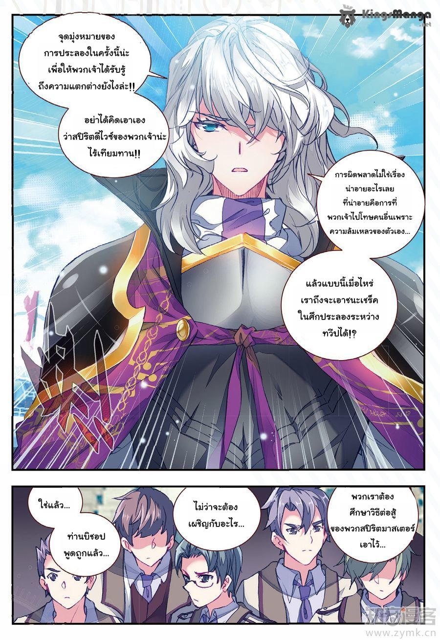 อ่านการ์ตูน Douluo Dalu