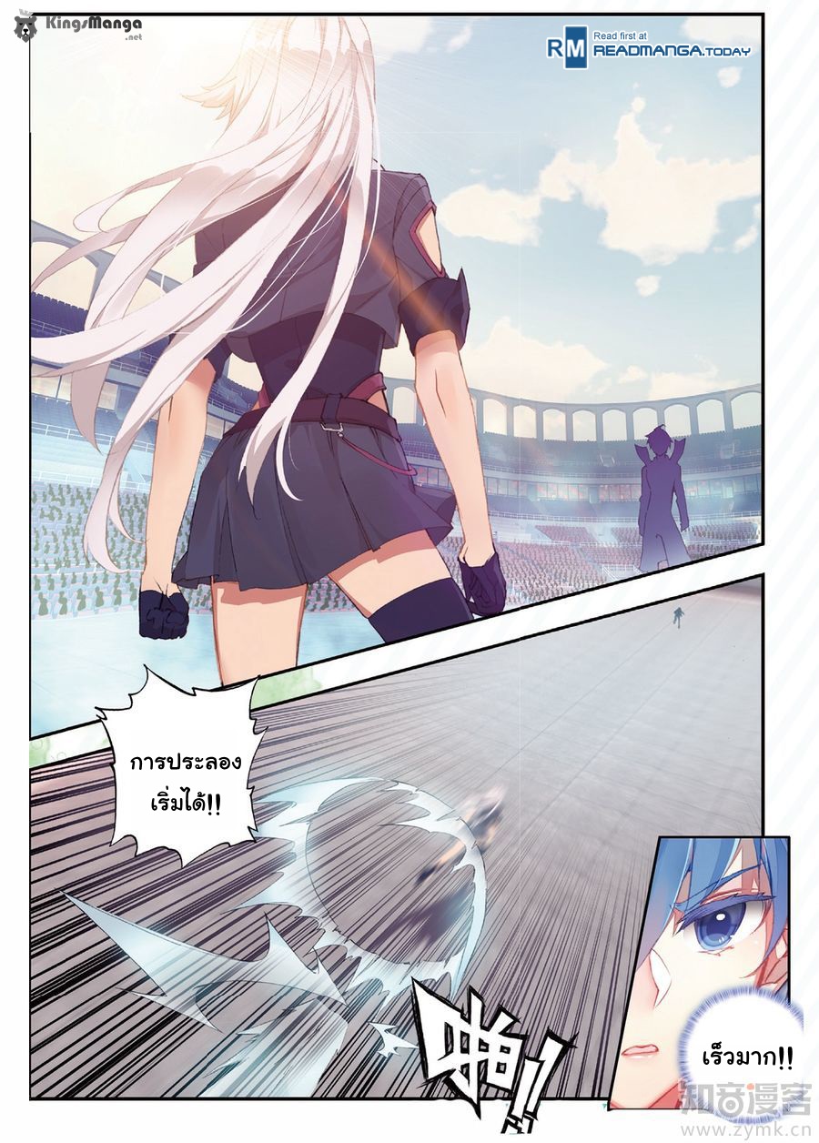 อ่านการ์ตูน Douluo Dalu