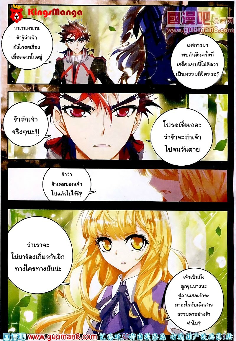 อ่านการ์ตูน Douluo Dalu