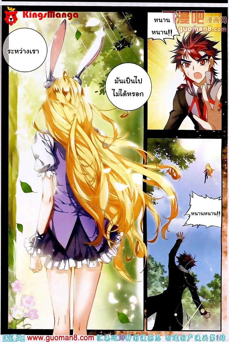 อ่านการ์ตูน Douluo Dalu