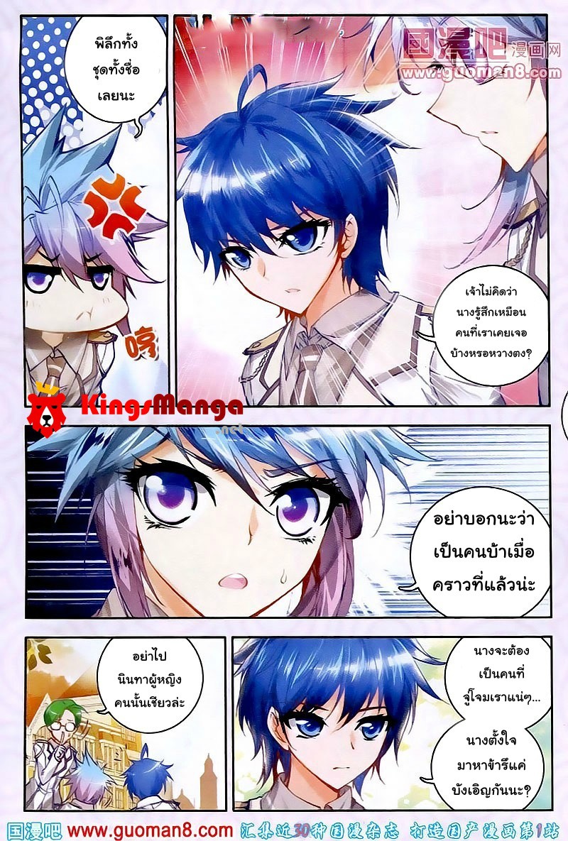 อ่านการ์ตูน Douluo Dalu