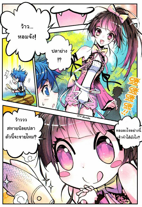 อ่านการ์ตูน Douluo Dalu