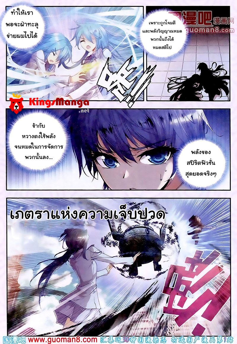 อ่านการ์ตูน Douluo Dalu