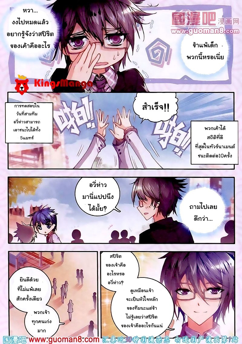 อ่านการ์ตูน Douluo Dalu