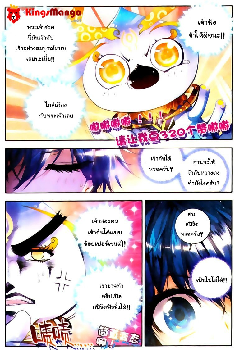 อ่านการ์ตูน Douluo Dalu