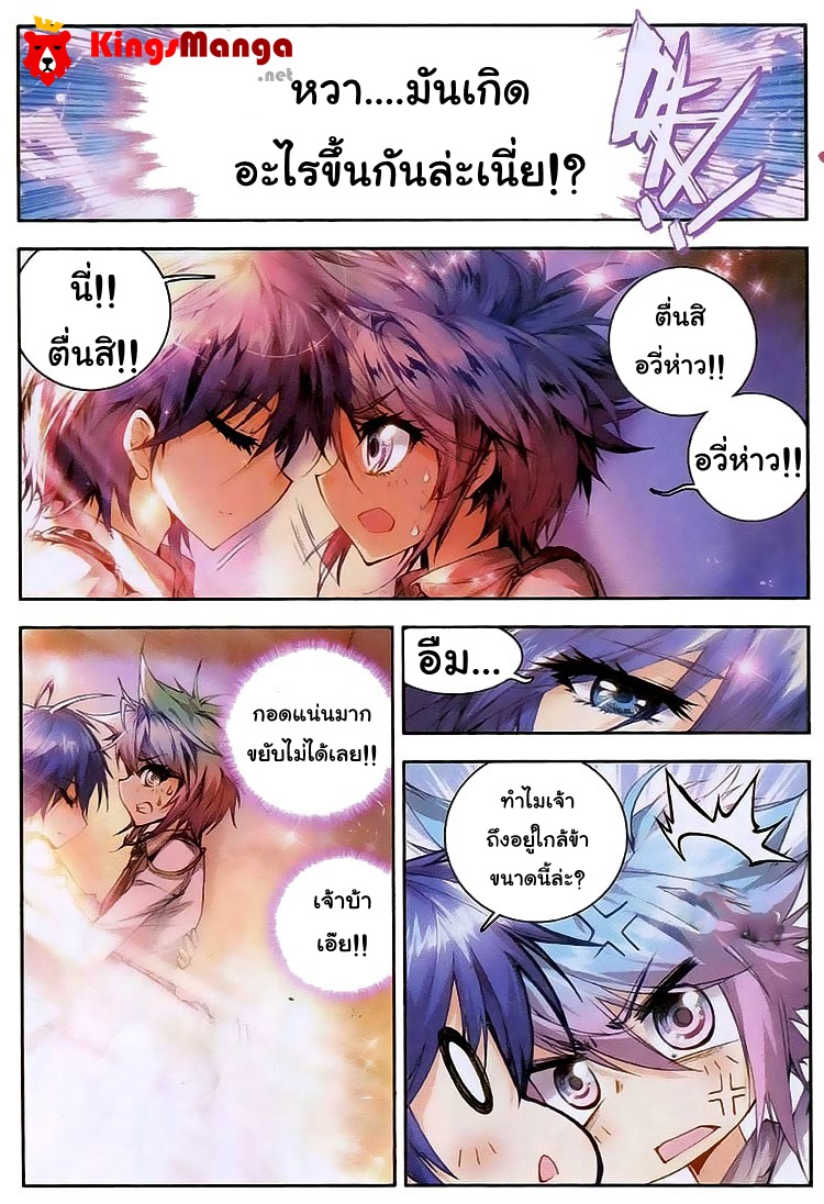 อ่านการ์ตูน Douluo Dalu