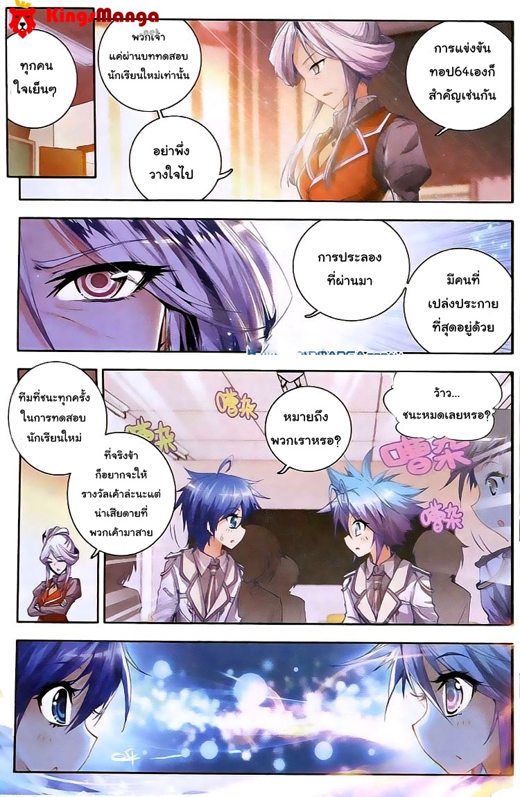 อ่านการ์ตูน Douluo Dalu