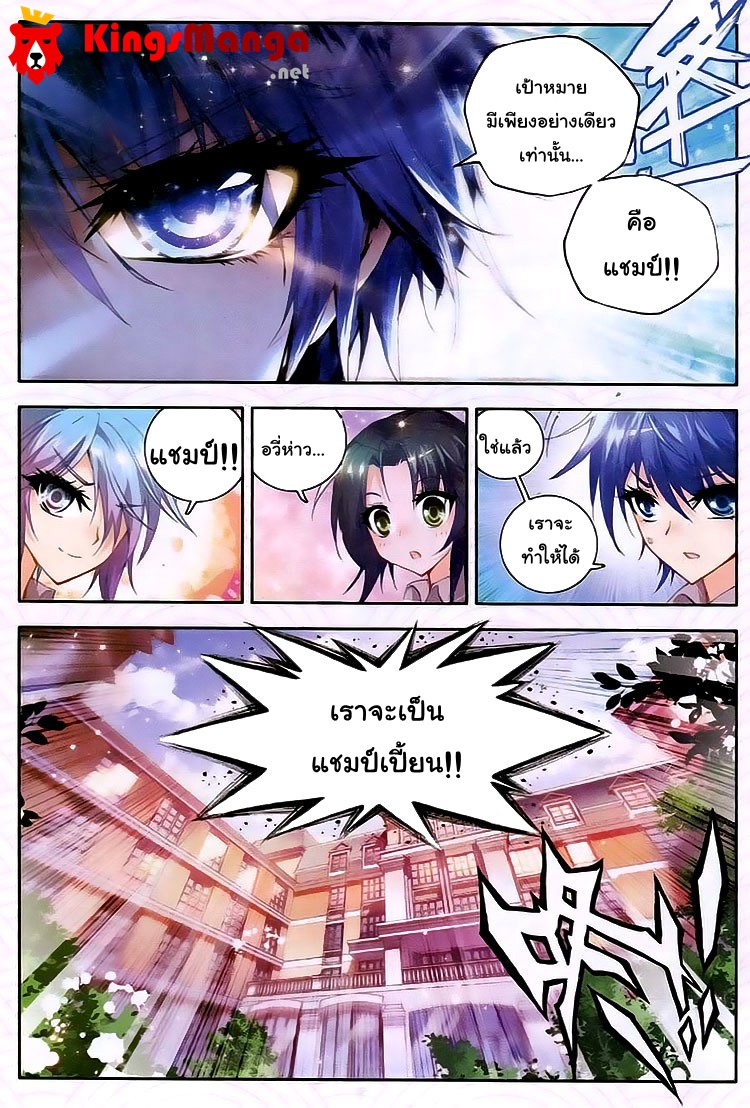 อ่านการ์ตูน Douluo Dalu