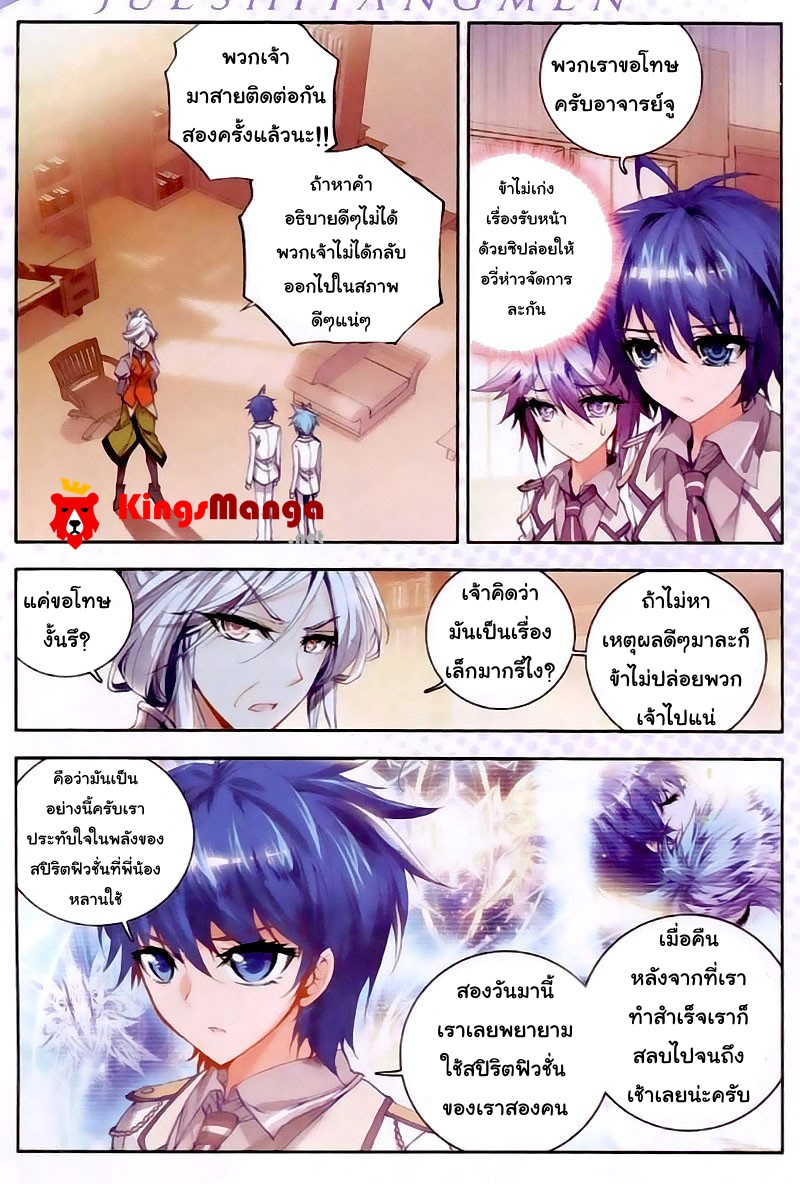 อ่านการ์ตูน Douluo Dalu