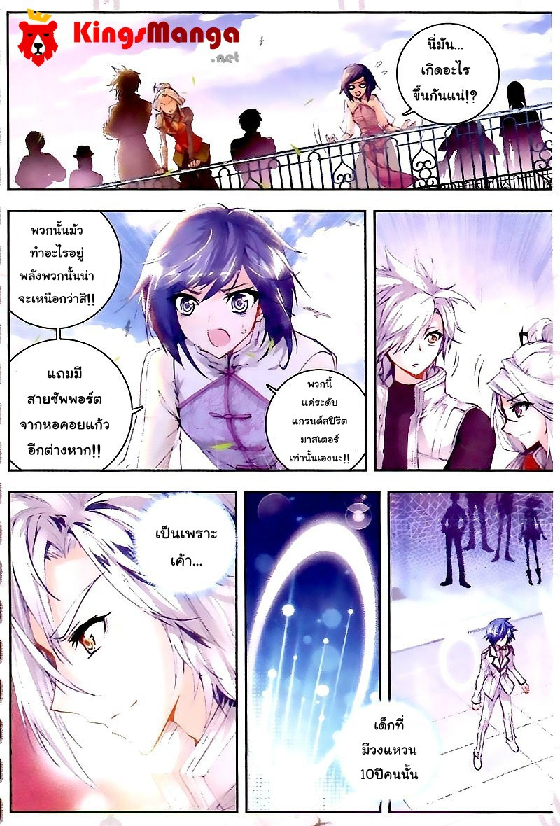 อ่านการ์ตูน Douluo Dalu