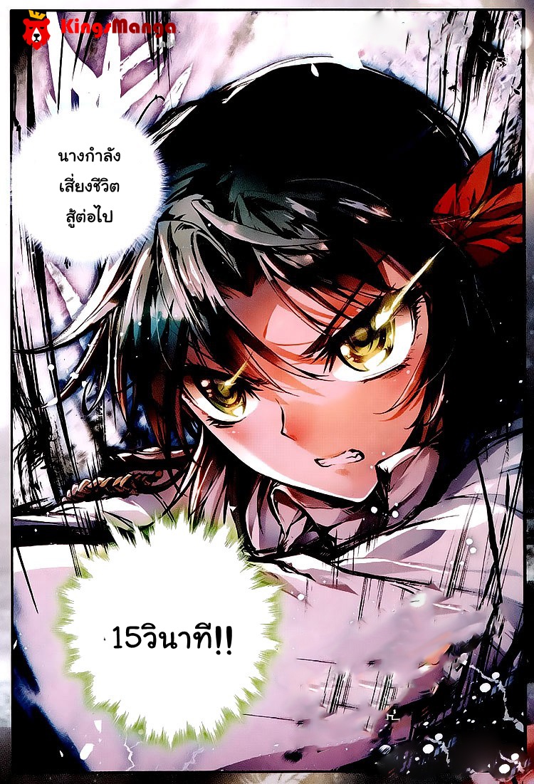 อ่านการ์ตูน Douluo Dalu