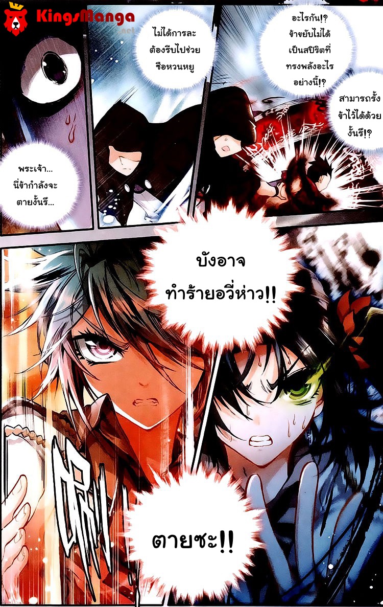 อ่านการ์ตูน Douluo Dalu