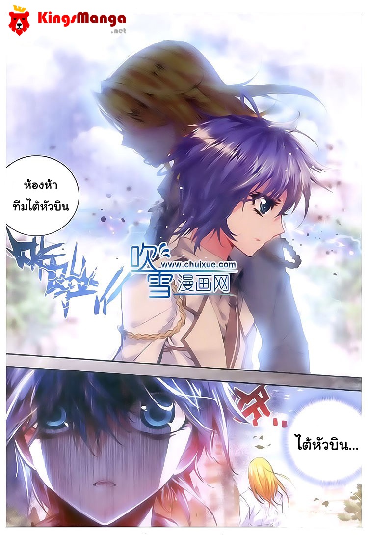 อ่านการ์ตูน Douluo Dalu