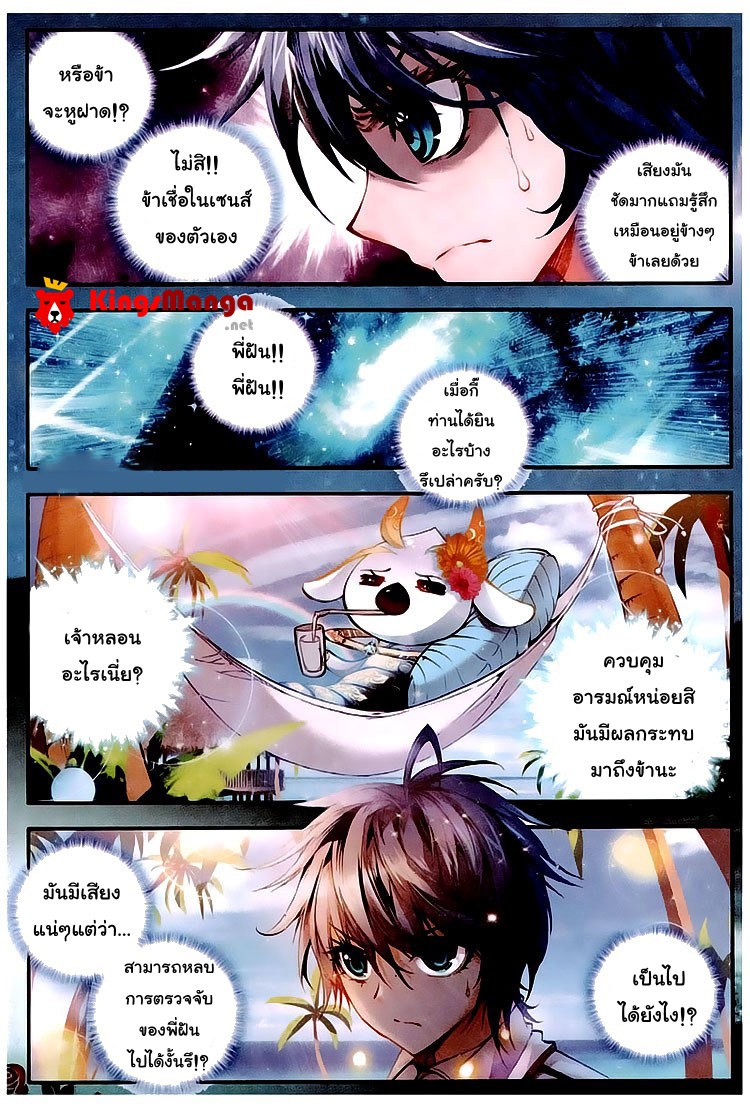 อ่านการ์ตูน Douluo Dalu