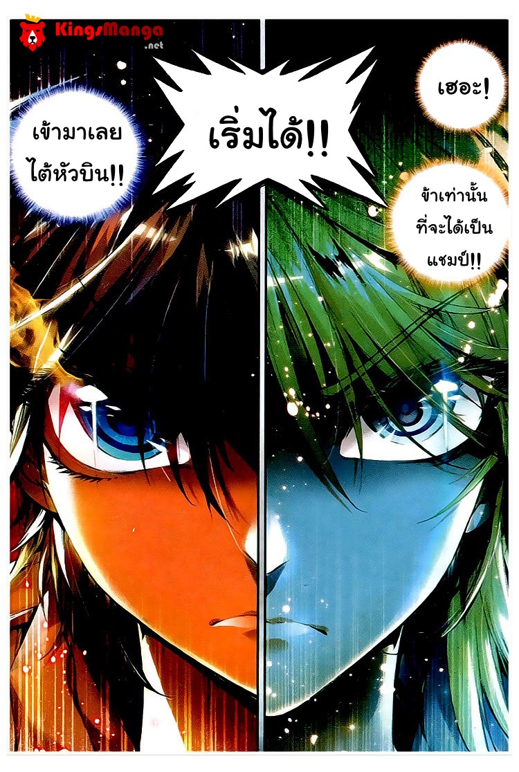 อ่านการ์ตูน Douluo Dalu