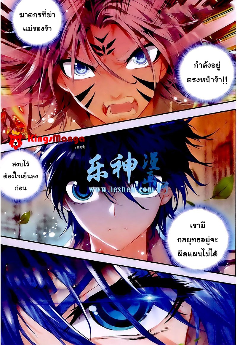 อ่านการ์ตูน Douluo Dalu