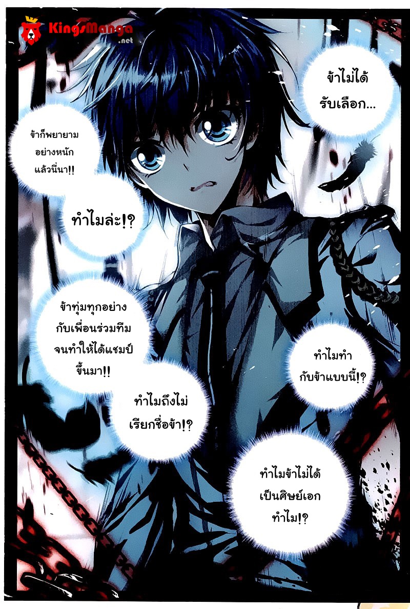 อ่านการ์ตูน Douluo Dalu