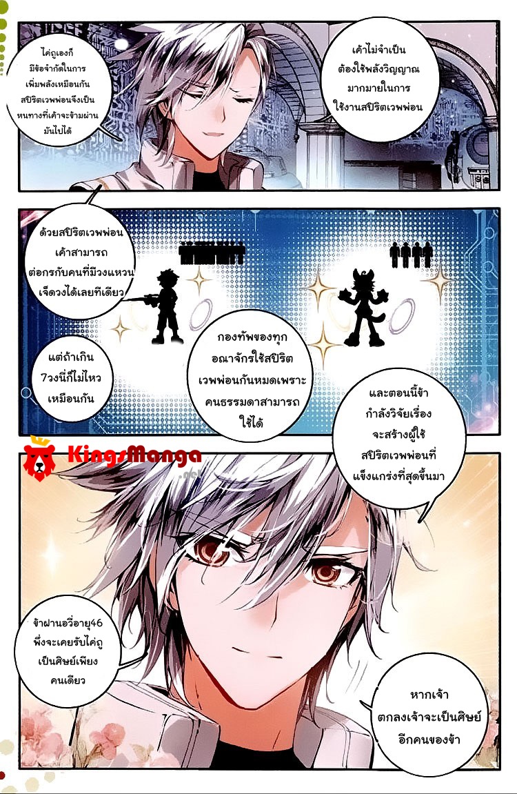 อ่านการ์ตูน Douluo Dalu