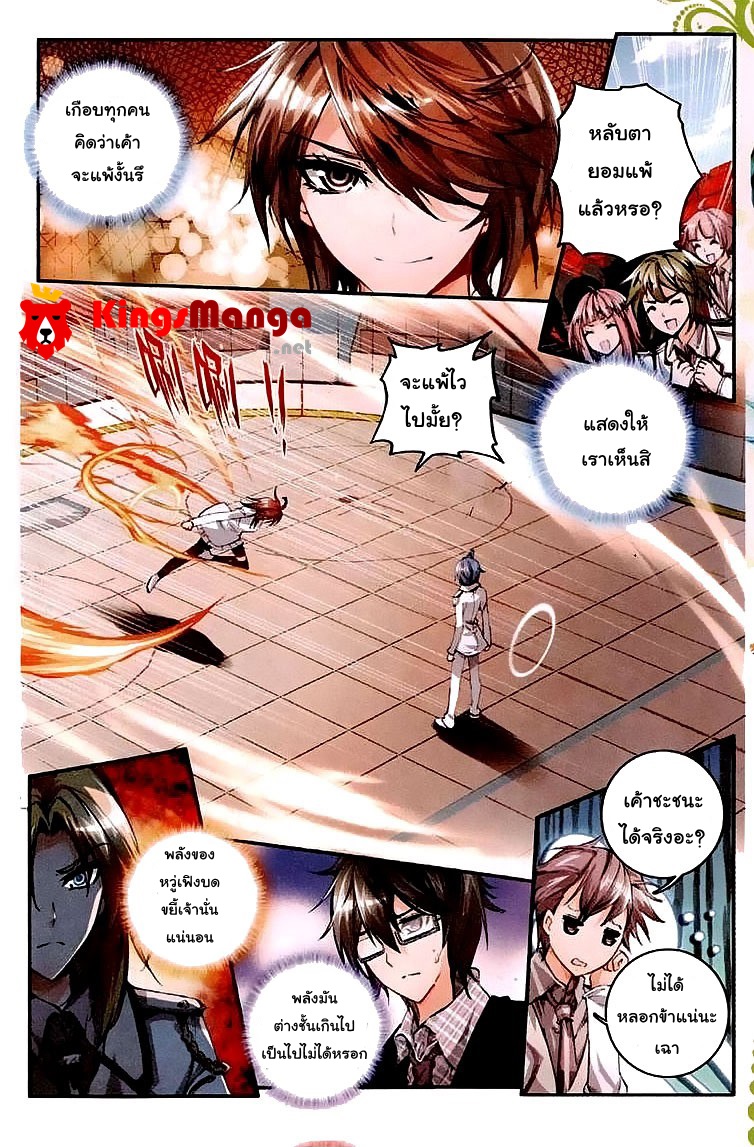 อ่านการ์ตูน Douluo Dalu