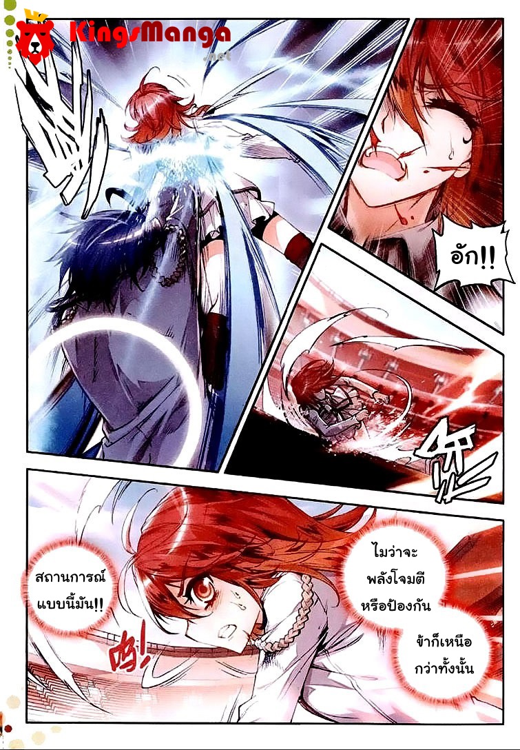 อ่านการ์ตูน Douluo Dalu