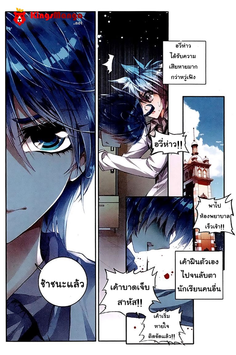 อ่านการ์ตูน Douluo Dalu